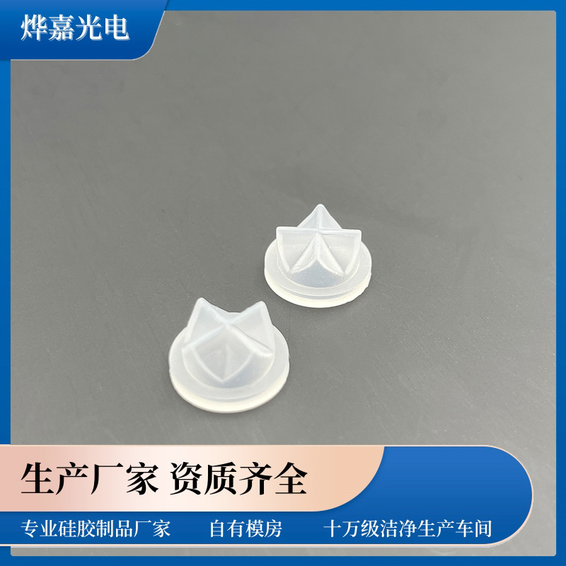 硅胶鸭嘴阀 硅胶鸭嘴阀