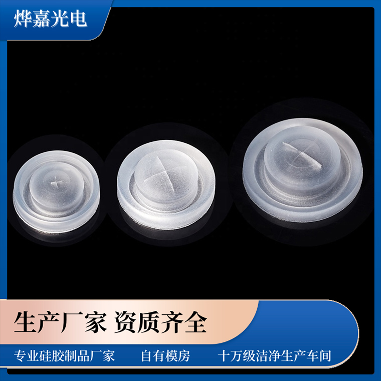 硅胶单向阀 硅胶单向阀