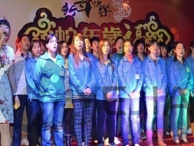 3044永利光电元旦晚会