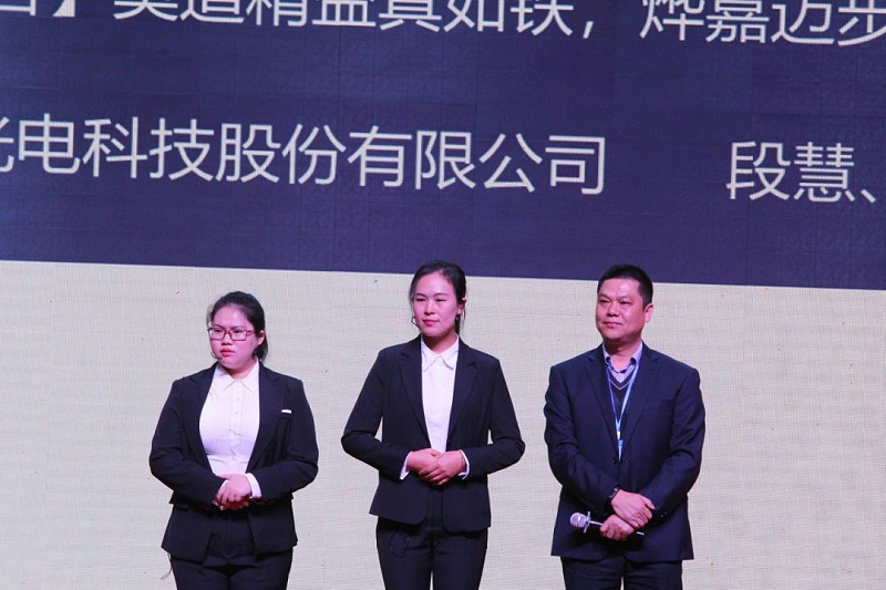 广东3044永利光电科技股份有限公司 (5)