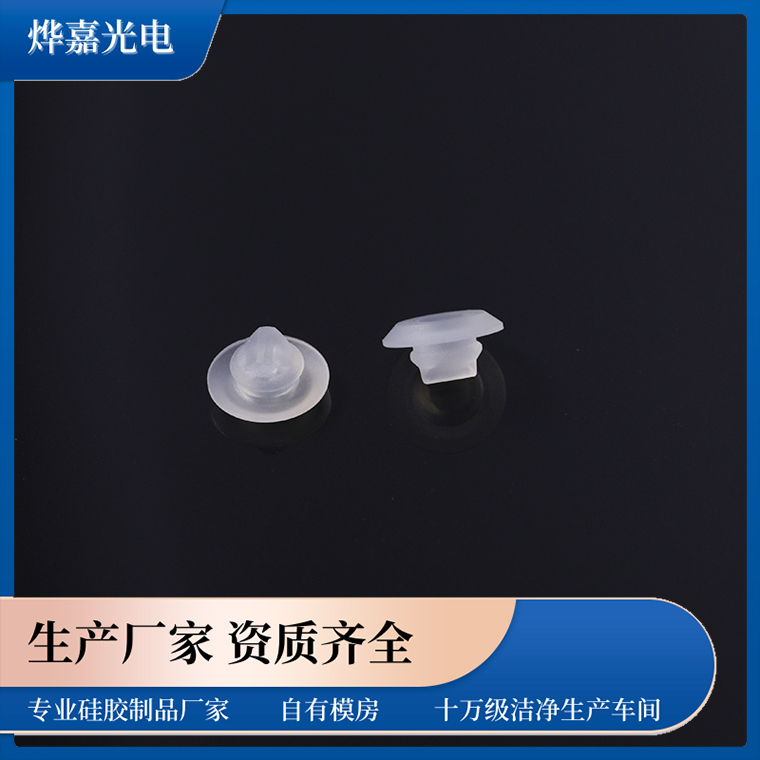 硅胶止回阀 硅胶止回阀