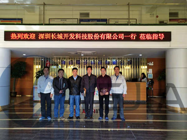 3044永利光电成功接待深圳长城访厂客户