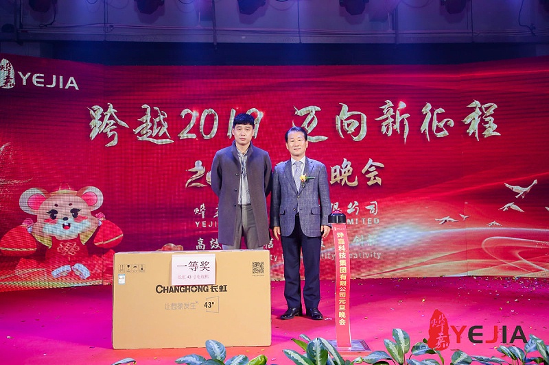 广东3044永利光电科技股份有限公司 (10)