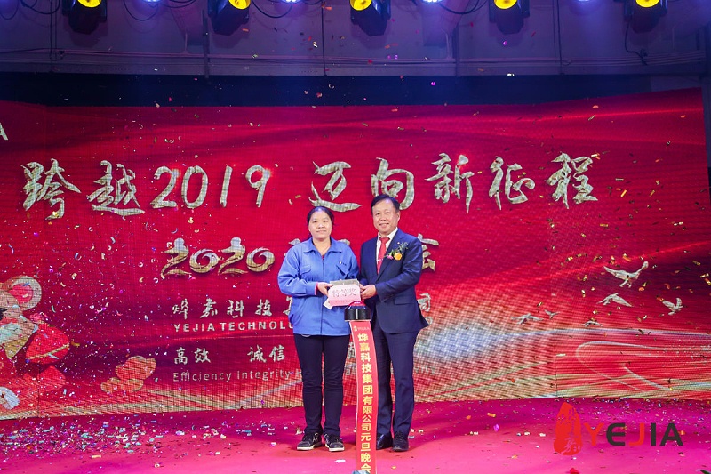 光电3044永利光电科技股份有限公司