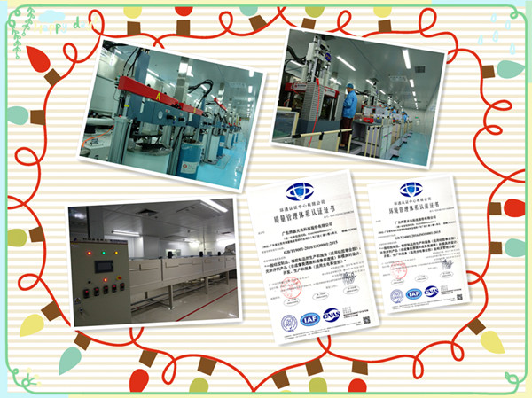 3044永利光电硅胶事业部设备和资质