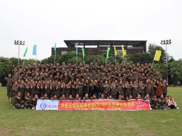 3044永利光电硅胶事业部拓展活动