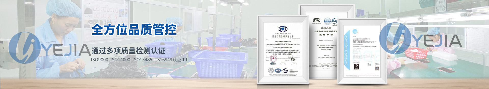 3044永利光电全方位品质管控 通过多项质量检测认证