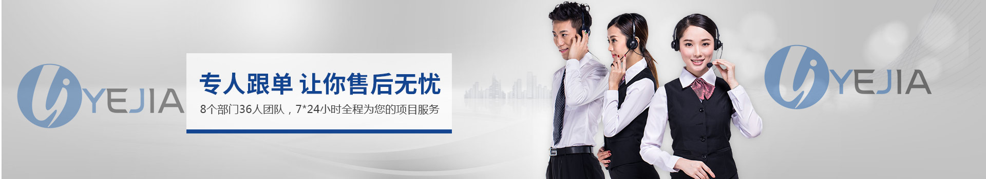 3044永利光电专人跟单 让你售后无忧